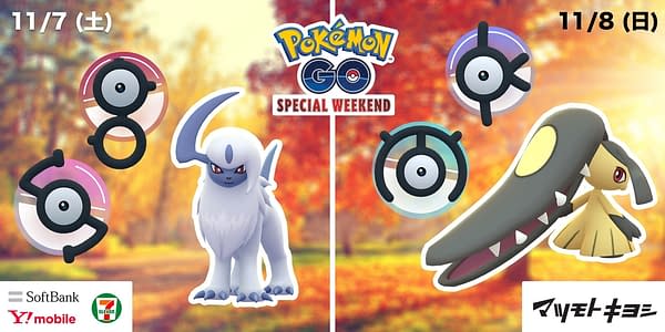 Promo art for Niantic's Japan-only Pokémon GO event featuring Absol, Mawile, and Unown. Credit: Niantic