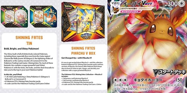 Shining Fates products. Credit: Pokémon TCG