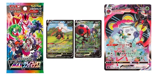 VMAX Climax cards. Credit: Pokémon TCG