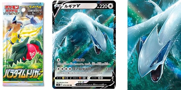 トリガーカードの例。 クレジット: ポケモン TCG