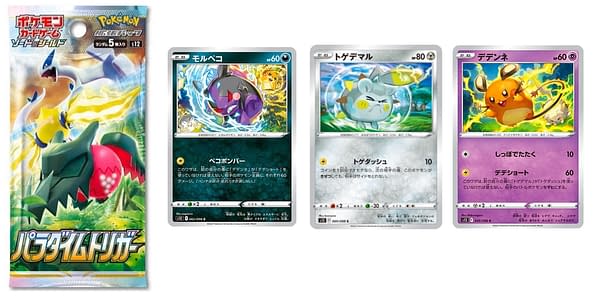 Paradigm Trigger cards. Credit: Pokémon TCG