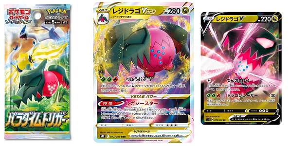 パラダイムトリガーカード。 クレジット：ポケモンTCG