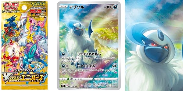 VSTAR Universe cards. Credit: Pokémon TCG