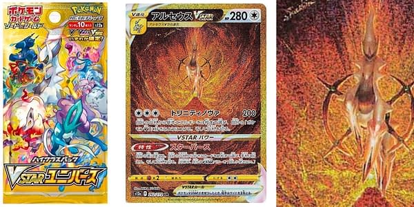 VSTAR Universe cards. Credit: Pokémon TCG