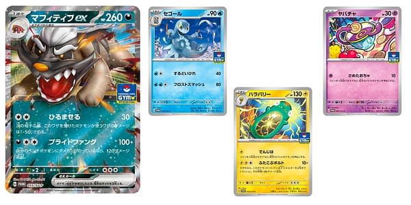 New Gym Promos. Credit: Pokémon TCG