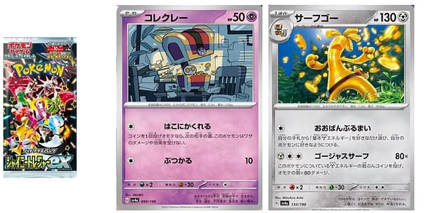 Shiny Treasure ex cards. Credit: Pokémon TCG