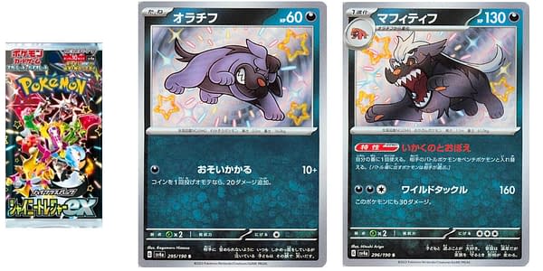 Shiny Treasure ex cards. Credit: Pokémon TCG