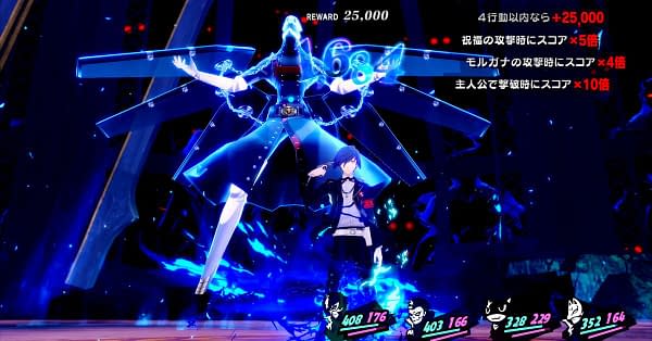 "Persona 5 Royal" DLC Will Feature Protagonist From Earlier "Persona" Games
