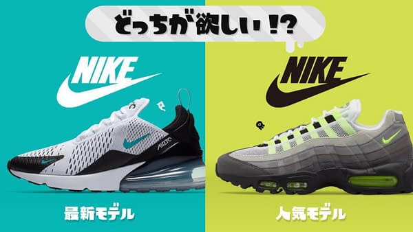 Nike is Sponsoring the Next Splatoon 2 Splatfest, Which Means Splatoon Sneakers