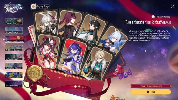 Honkai: Star Rail Announced New Fortnite Collaboration