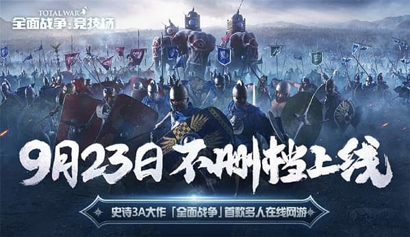 NetEase Games Has Relaunched Total War: Arena In China