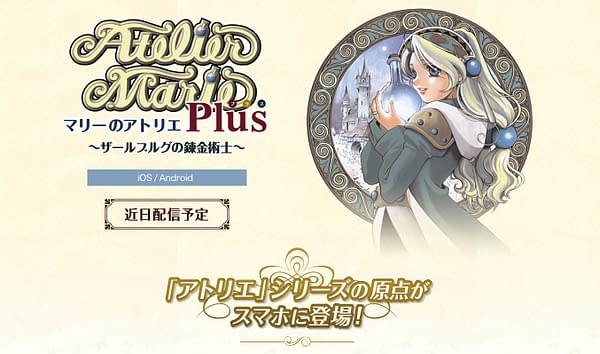 Gust Announces Smartphone Release Of Atelier Marie Plus: The Alchemist of Salburg