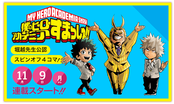 Viz Announce My Hero Academia: Smash, Komi Can't Communicate, Beastars and Automatic Eve for 2019