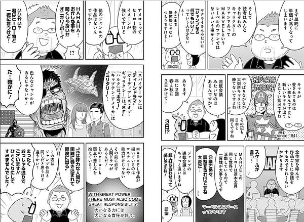 Creator of Yu-Gi-Oh, Kazuki Takahashi's, Creates New Marvel Manga in Shonen Jump