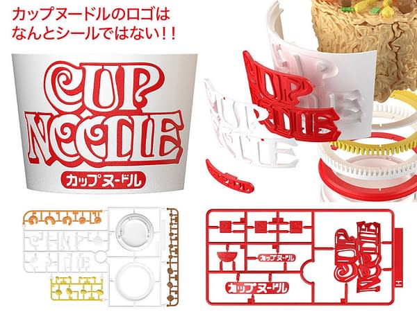 Cup Noodle...Figure Coming This Fall From Bandai Spirits