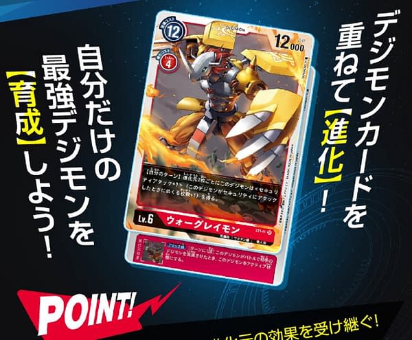 A Japanese advert showcasing the mechanics of the Digimon Card Game, featuring Wargreymon.