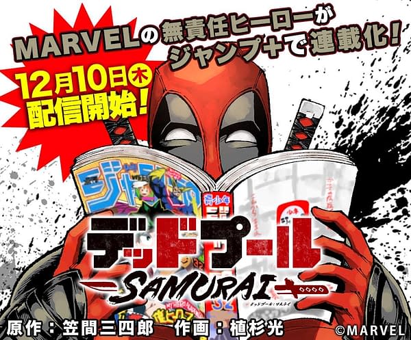 Japanese Deadpool Comic Will Be In Marvel Continuity
