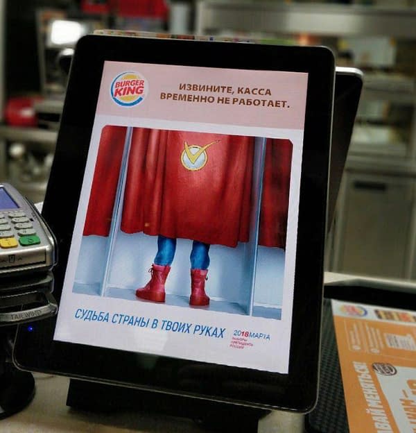 Look! In a Burger King Russian Propaganda Ad! It's a Bird! It's a Plane! It's&#8230; Superman?!