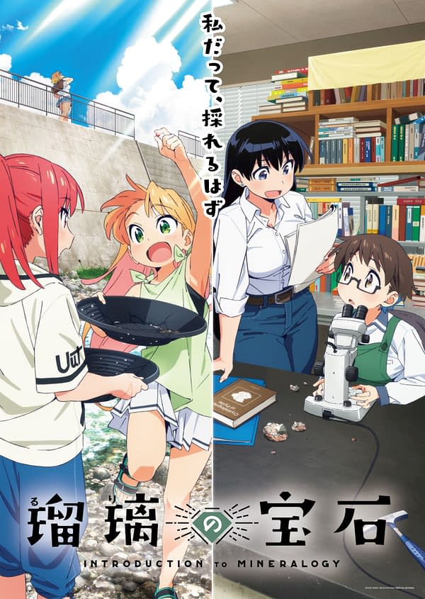 Crunchyroll Rolls Out Massive Summer 2025 Anime Series Lineup