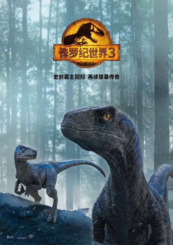 New International Poster for Jurassic World: Dominion Poster