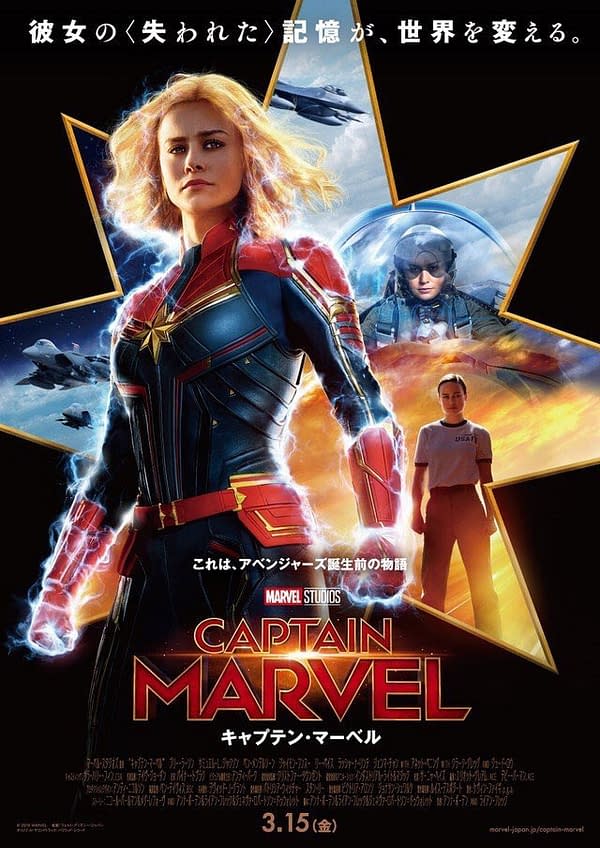 New 'Captain Marvel' Images Have Starforce, Skrull, and More