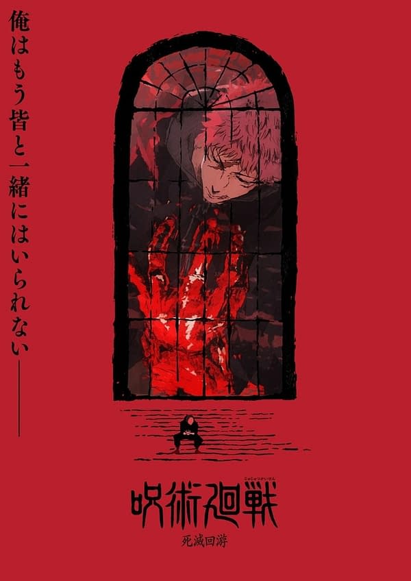 JUJUTSU KAISEN Season 3 Premieres on Crunchyroll in January 2026
