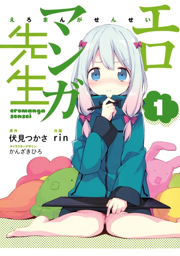 Dark Horse Brings Eromanga Sensei to North America for First Time This Fall