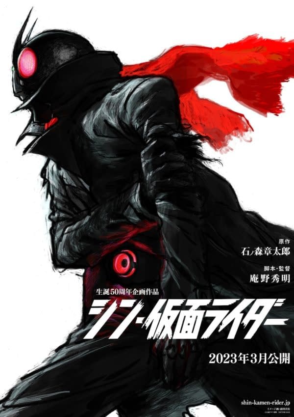 Shin Kamen Rider: Hideaki Anno Releases Retro Teaser for New Movie