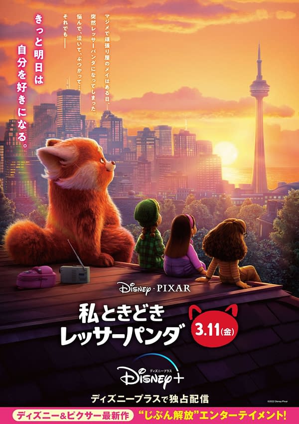 New International Poster for Pixar's Turning Red