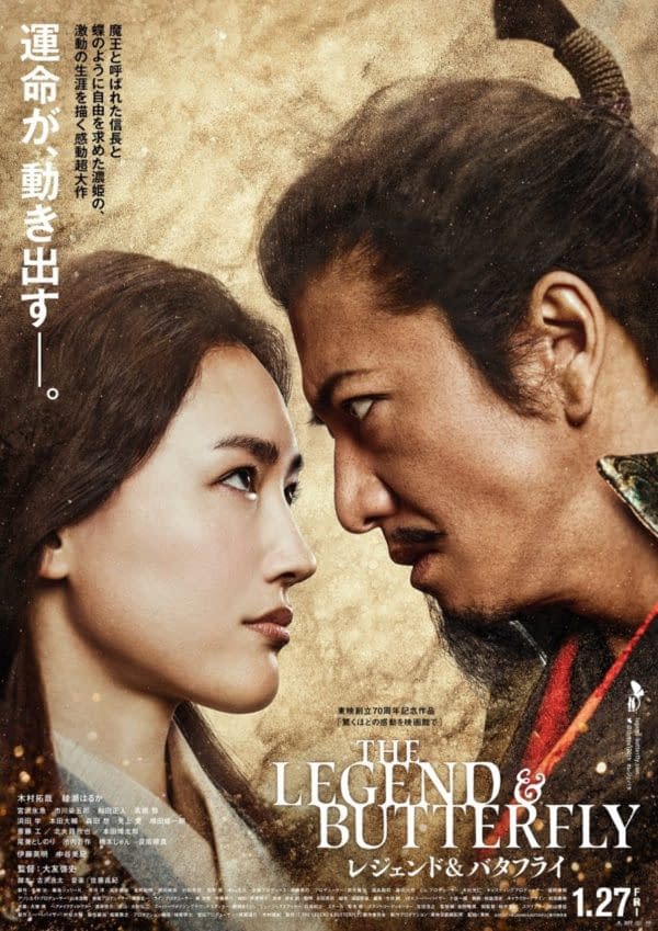 The Legend & Butterfly: Attempt at Kurosawa-Style Epic is a Dud