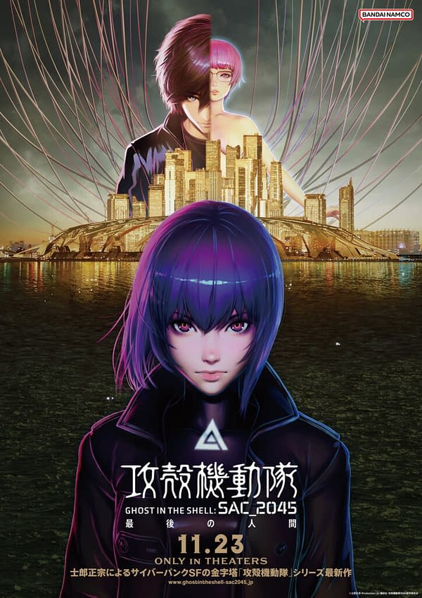 Ghost in the Shell Anime Compilation Film Announced with Teaser