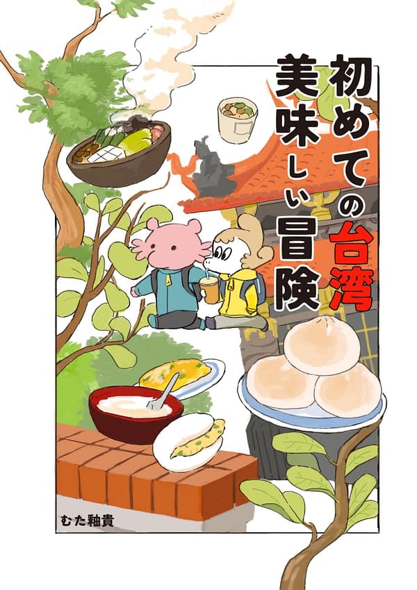 Manga Mavericks Books Announces 4 New Manga Titles for Fall 2025