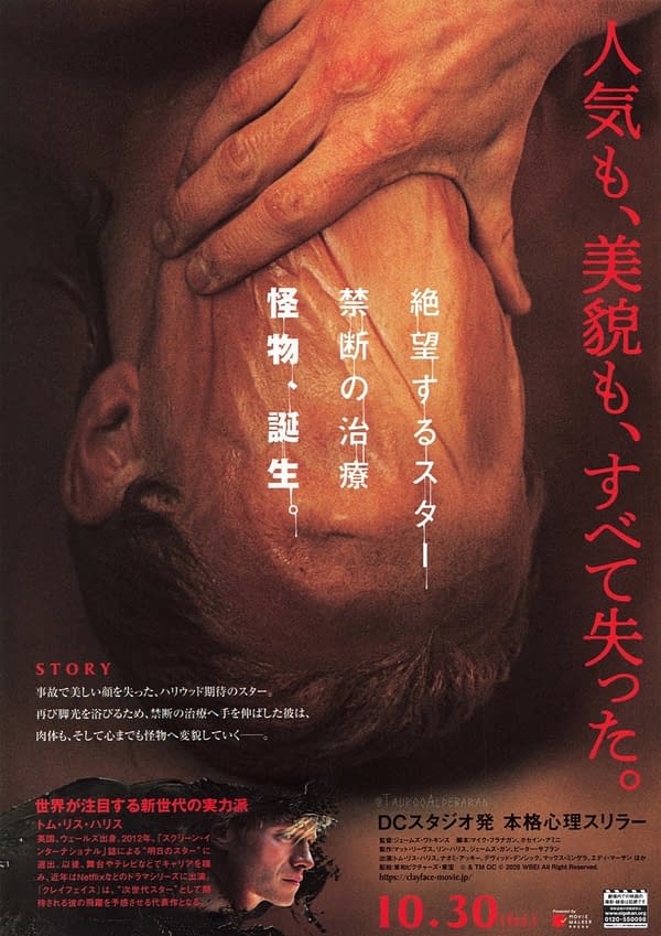 Japanese Clayface international poster showing a close-up of a man's face being held by a hand, with vertical red and white text and a small portrait at the bottom.