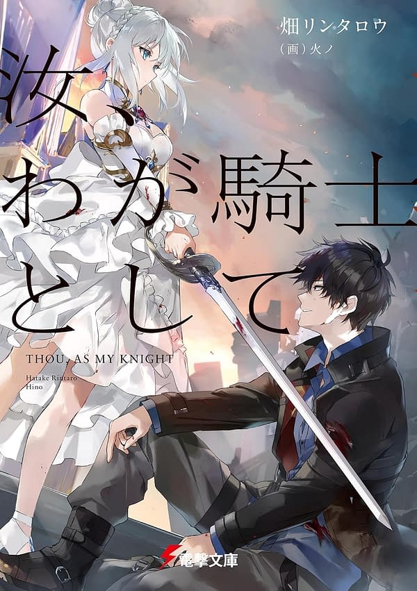 Yen Press Announces 14 New Manga and Light Novels for Winter 2025