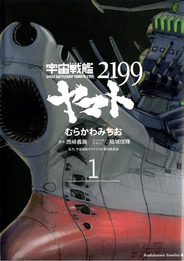 Space Battleship Yamato 2199 Comes to Dark Horse Comics