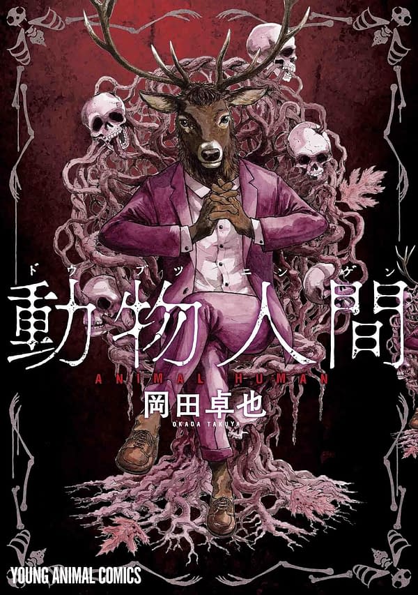 Yen Press Announces 14 New Manga and Light Novels for Winter 2025