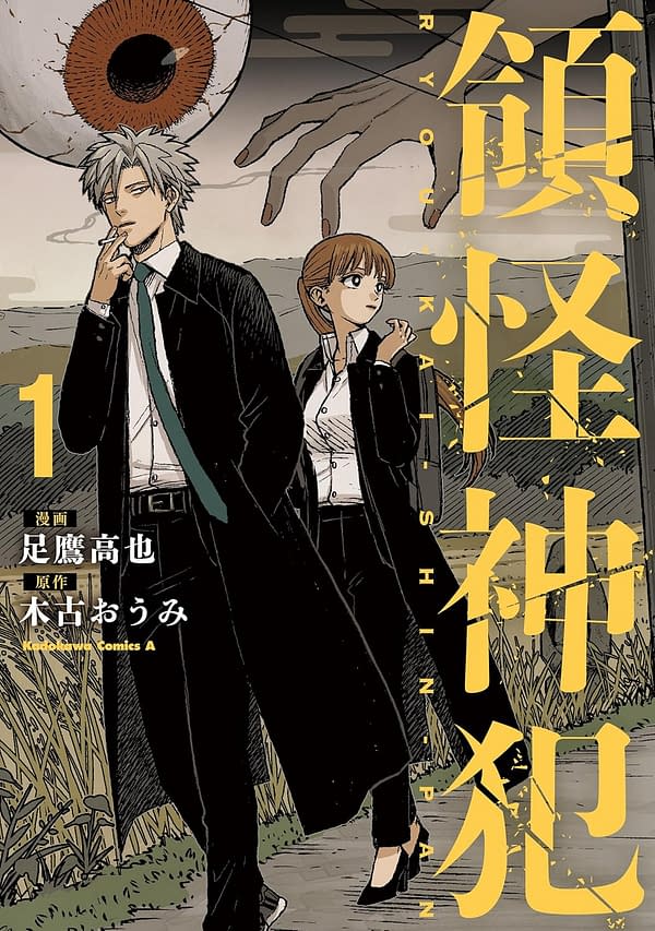 Yen Press Kicks Off Anime Expo with Four New Licenses