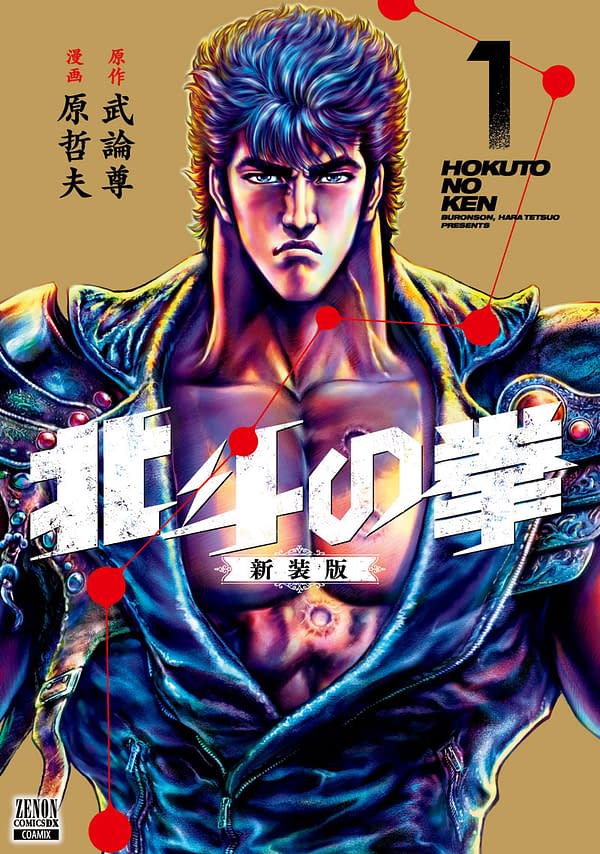 Fist of the North Star