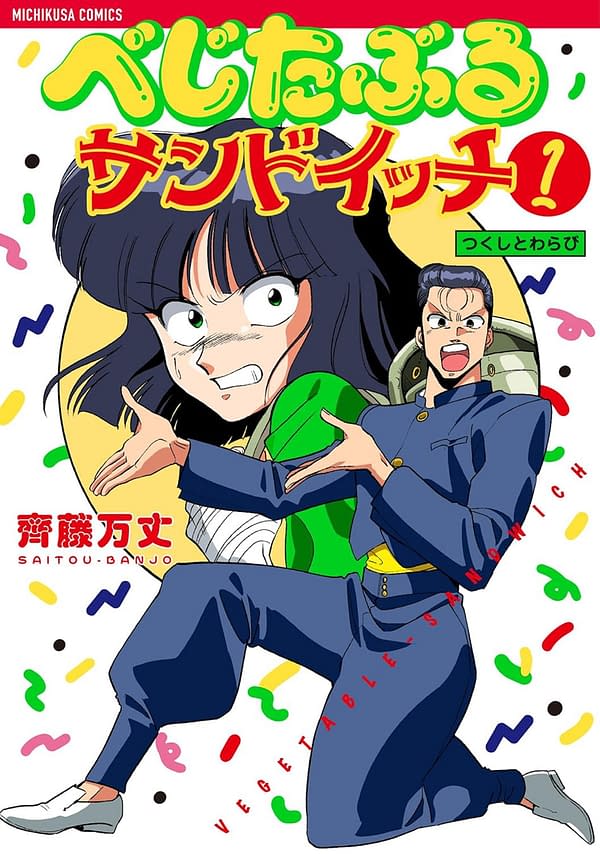 Manga Mavericks Announces 2 New Manga Series by The Koukoku Brothers