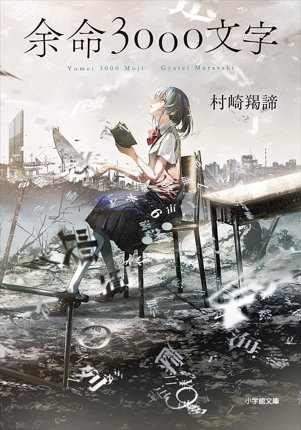 Yen Press Announces 14 New Manga and Light Novels for Winter 2025