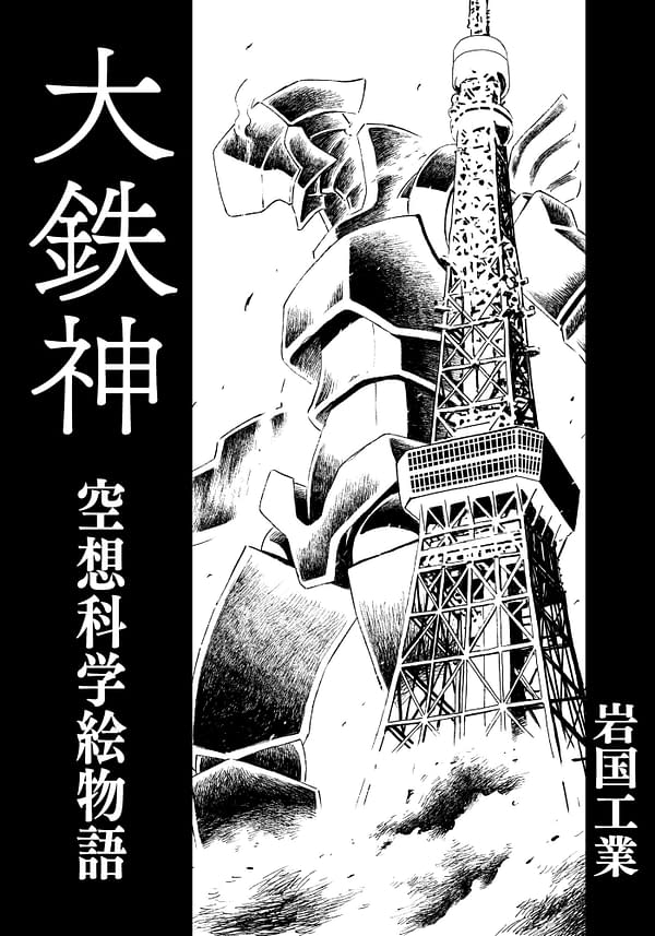 Manga Mavericks Books Announces 4 New Manga Titles for Fall 2025