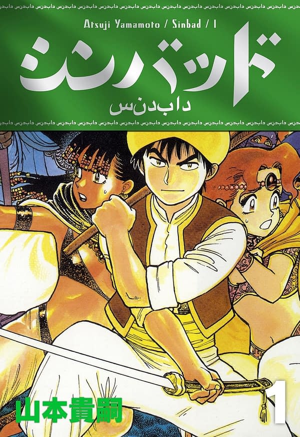 Manga Mavericks Books Announces 2 New Manga Titles at NYCC