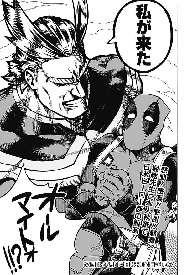 Marvel Comics X Shonen Jump, Starts With My Hero Academia/Deadpool