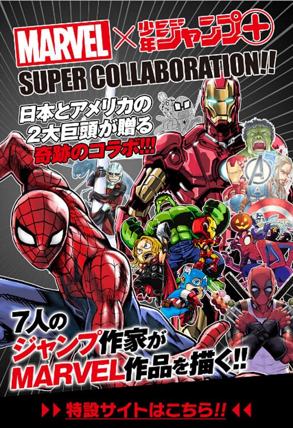 Yu-Gi-Oh Creator Kazuki Takahashi's Kicks Off New Marvel/Shonen Jump Manga Collaboration