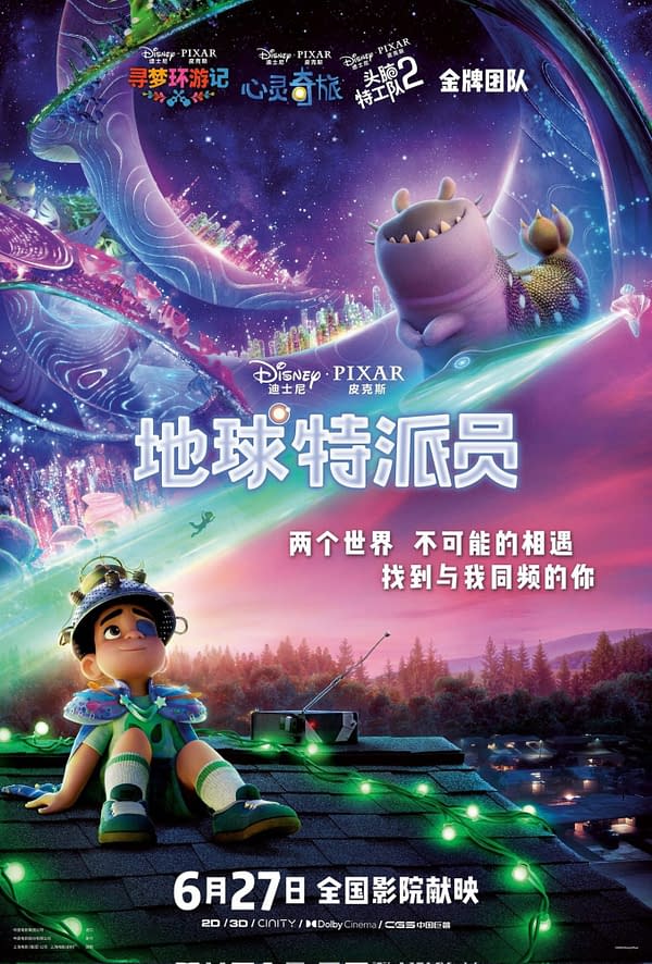 A colorful movie poster for the Disney-Pixar film 'Elio,' featuring a young boy in a whimsical outfit sitting on a rooftop adorned with green lights, gazing at a vibrant starry sky and fantastical creatures.