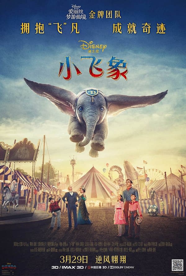 Dumbo FInternational Poster