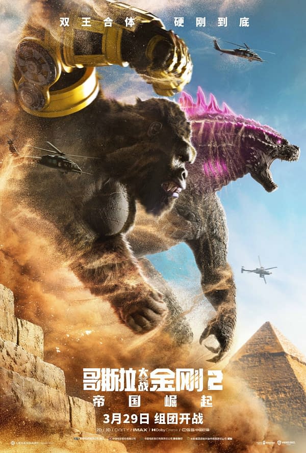 Godzilla x Kong: The New Empire &#8211; New International Poster Released