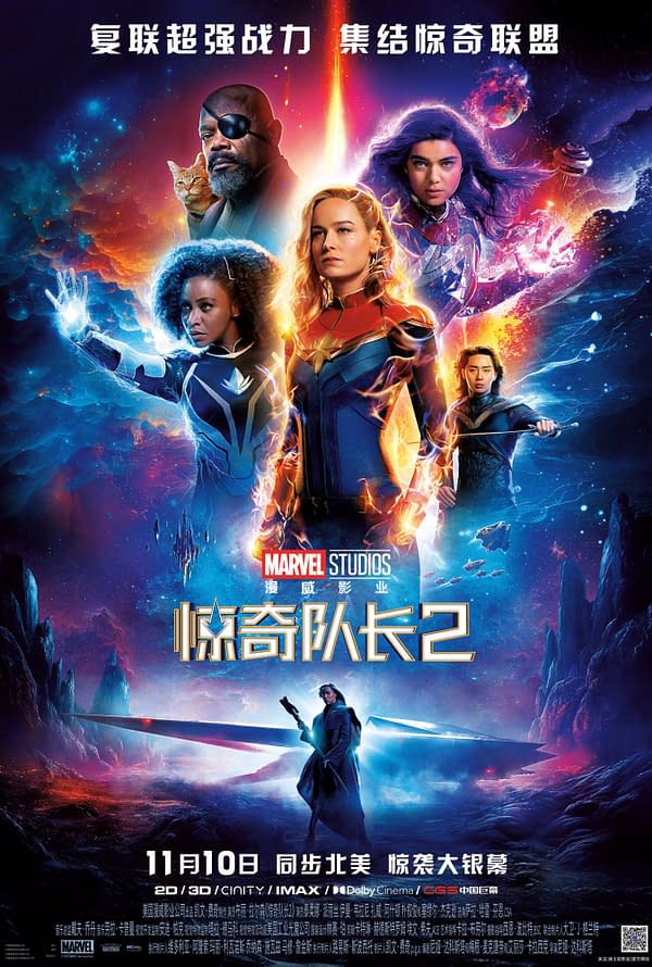 New International Poster For The Marvels Is Released
