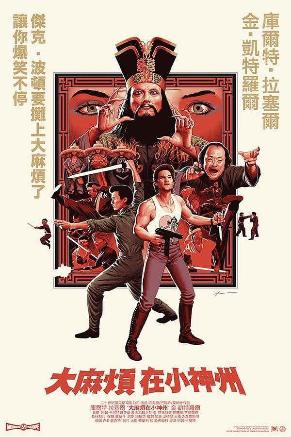 Mondo Big Trouble in Little China Poster Variant