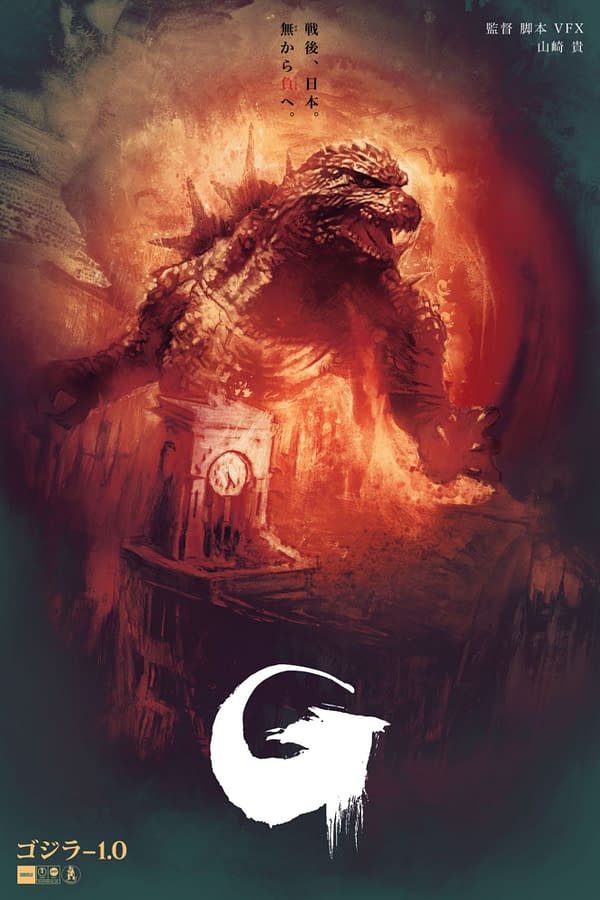 Godzilla Minus On Poster Up On Mondo For Order Thursday